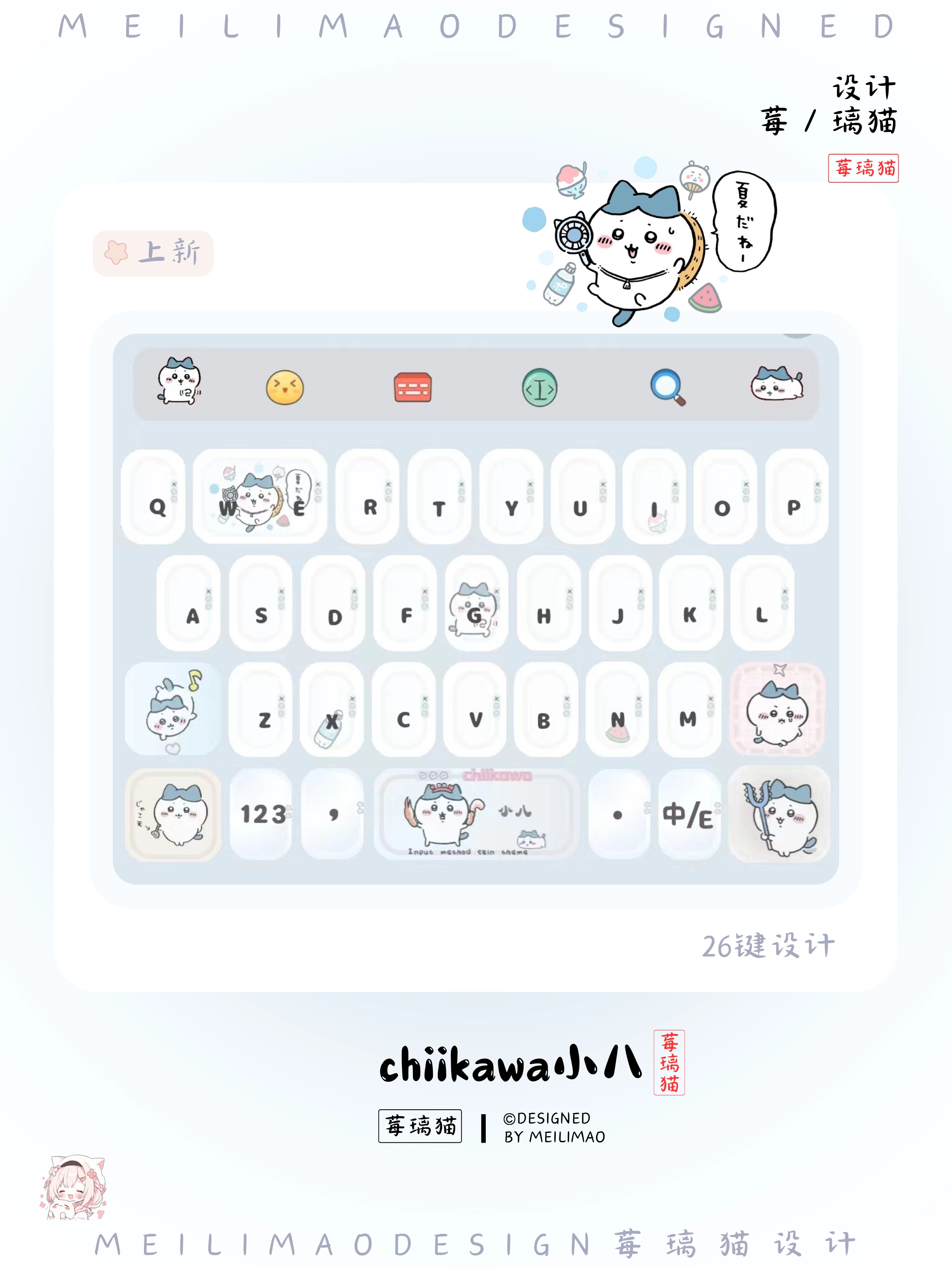 动漫游戏角色鼠标指针 - 高清动态二次元光标主题库 | 莓璃猫