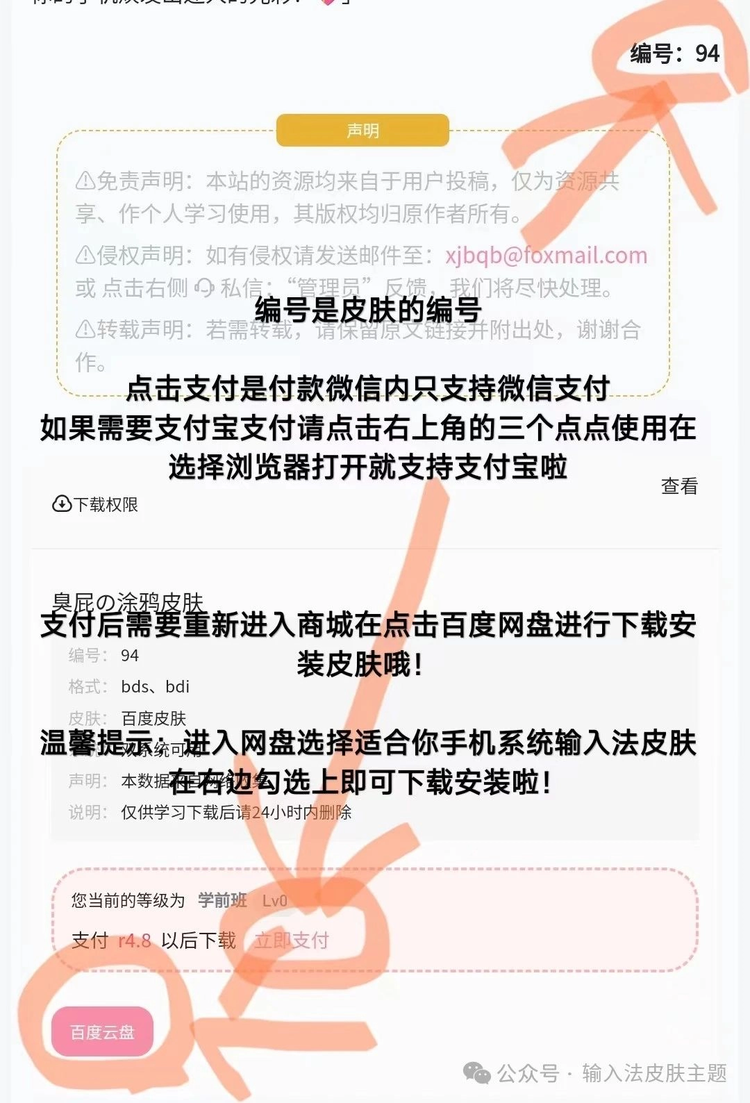 键盘安装教程 键盘安装教程