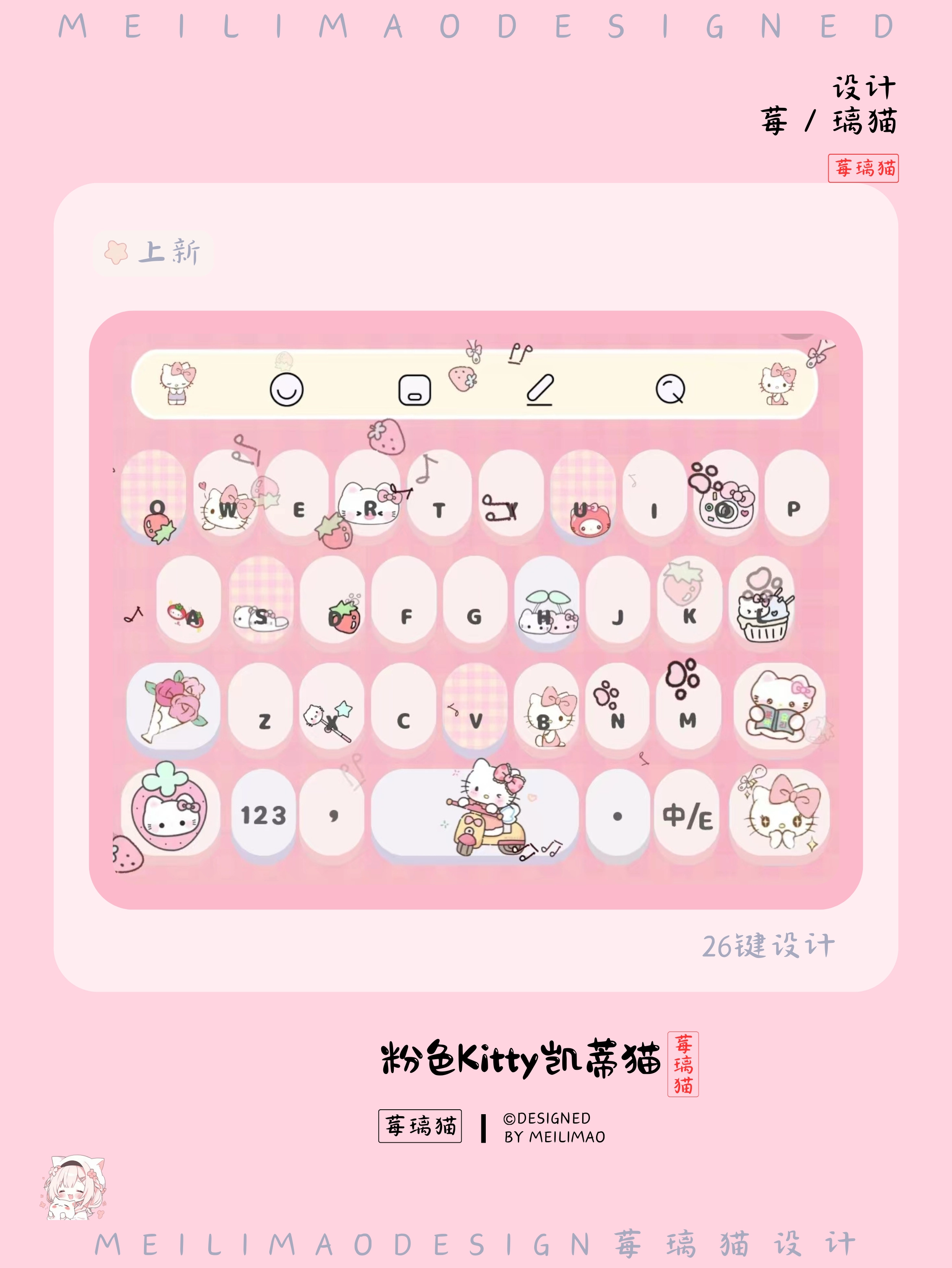 动漫游戏角色鼠标指针 - 高清动态二次元光标主题库 | 莓璃猫