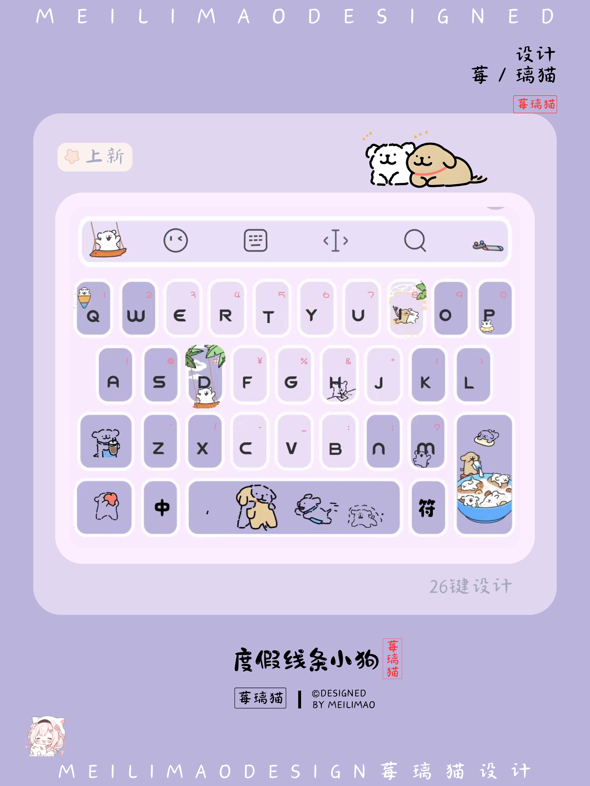 动漫游戏角色鼠标指针 - 高清动态二次元光标主题库 | 莓璃猫