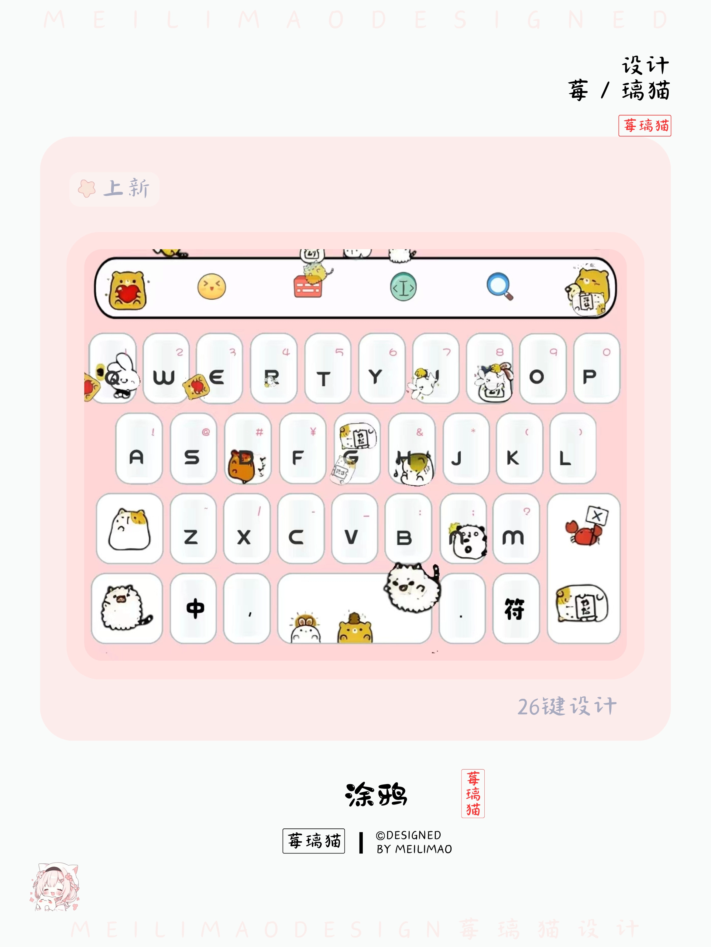 动漫游戏角色鼠标指针 - 高清动态二次元光标主题库 | 莓璃猫