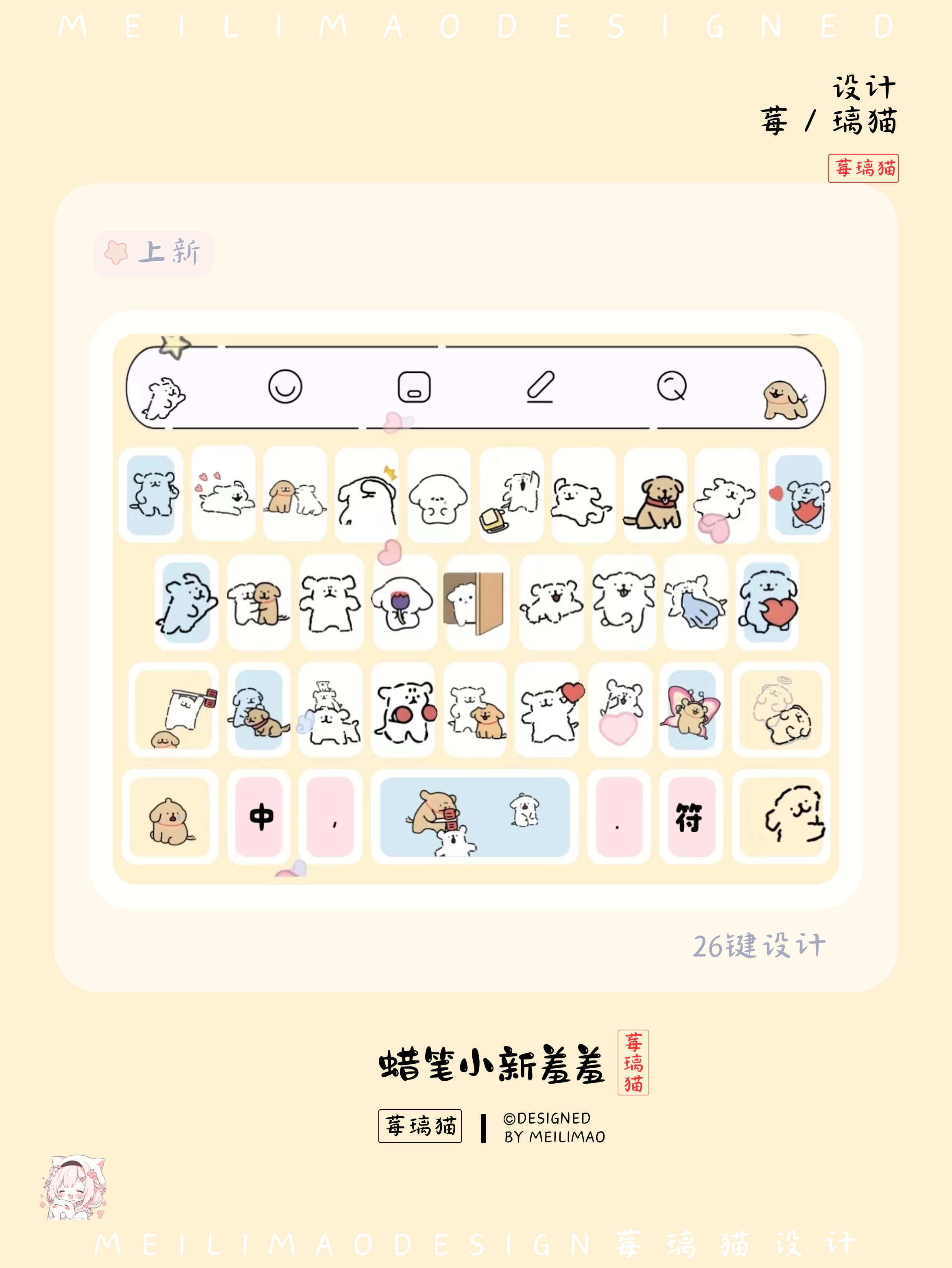 动漫游戏角色鼠标指针 - 高清动态二次元光标主题库 | 莓璃猫