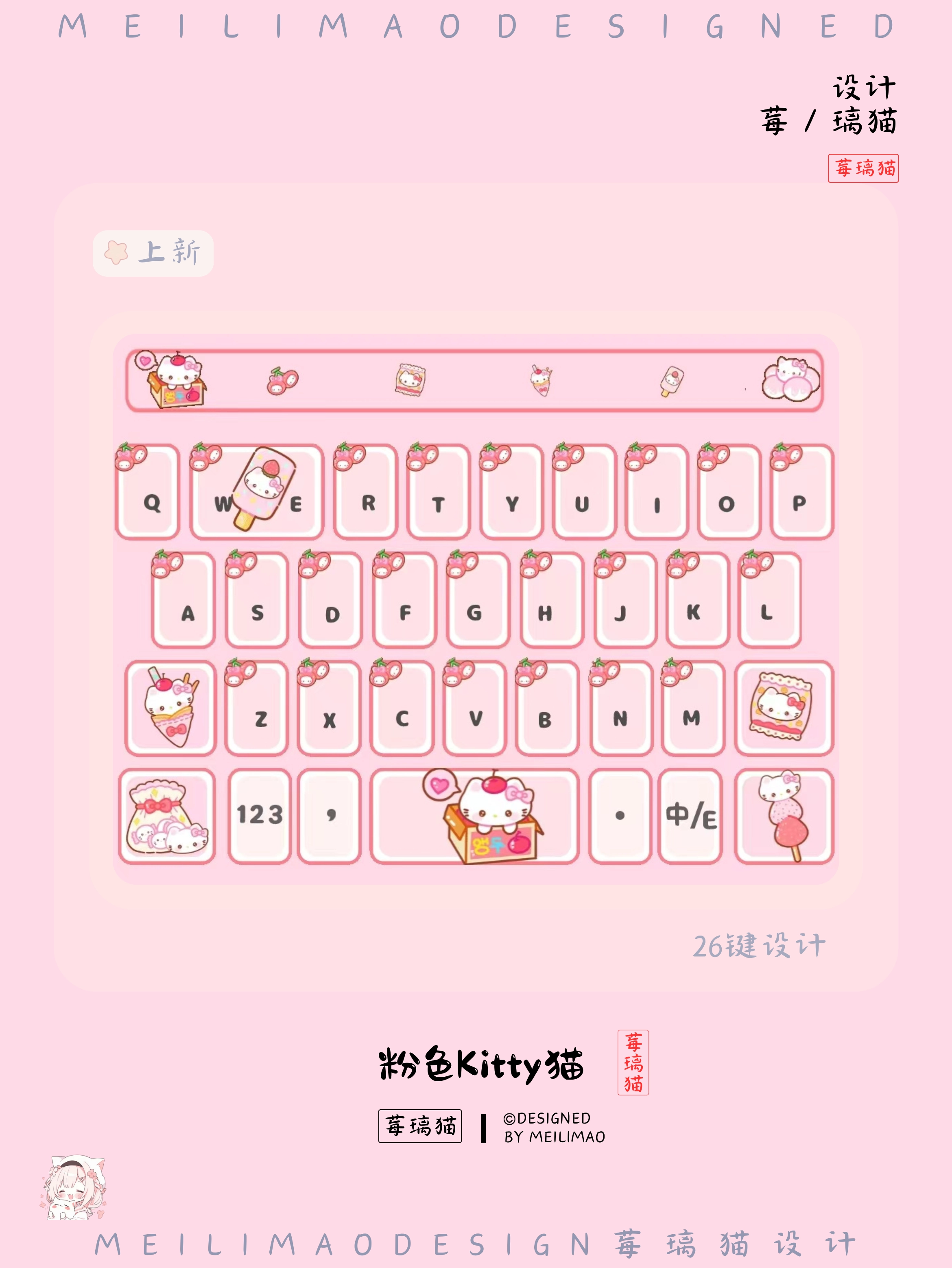 动漫游戏角色鼠标指针 - 高清动态二次元光标主题库 | 莓璃猫