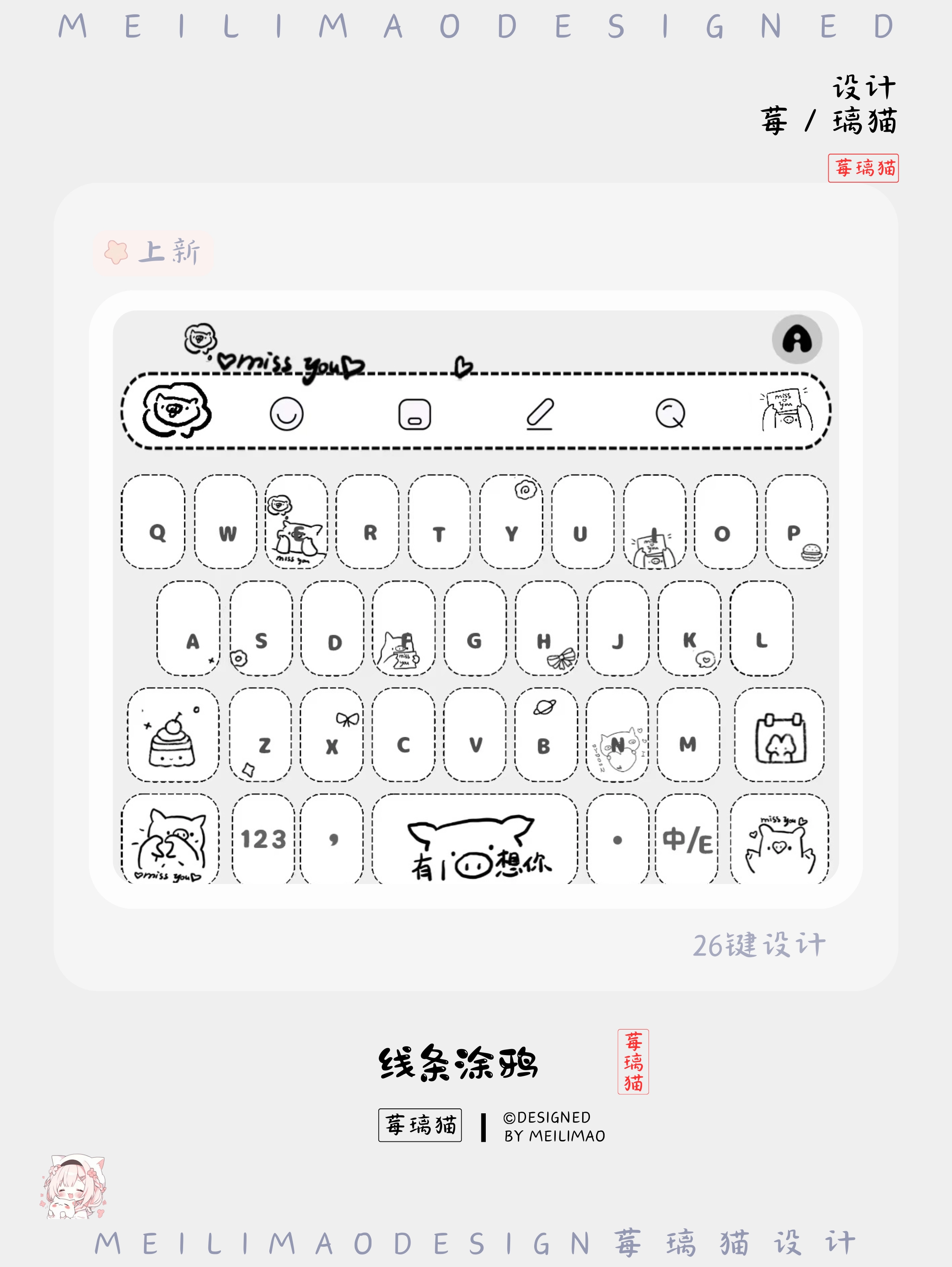 动漫游戏角色鼠标指针 - 高清动态二次元光标主题库 | 莓璃猫