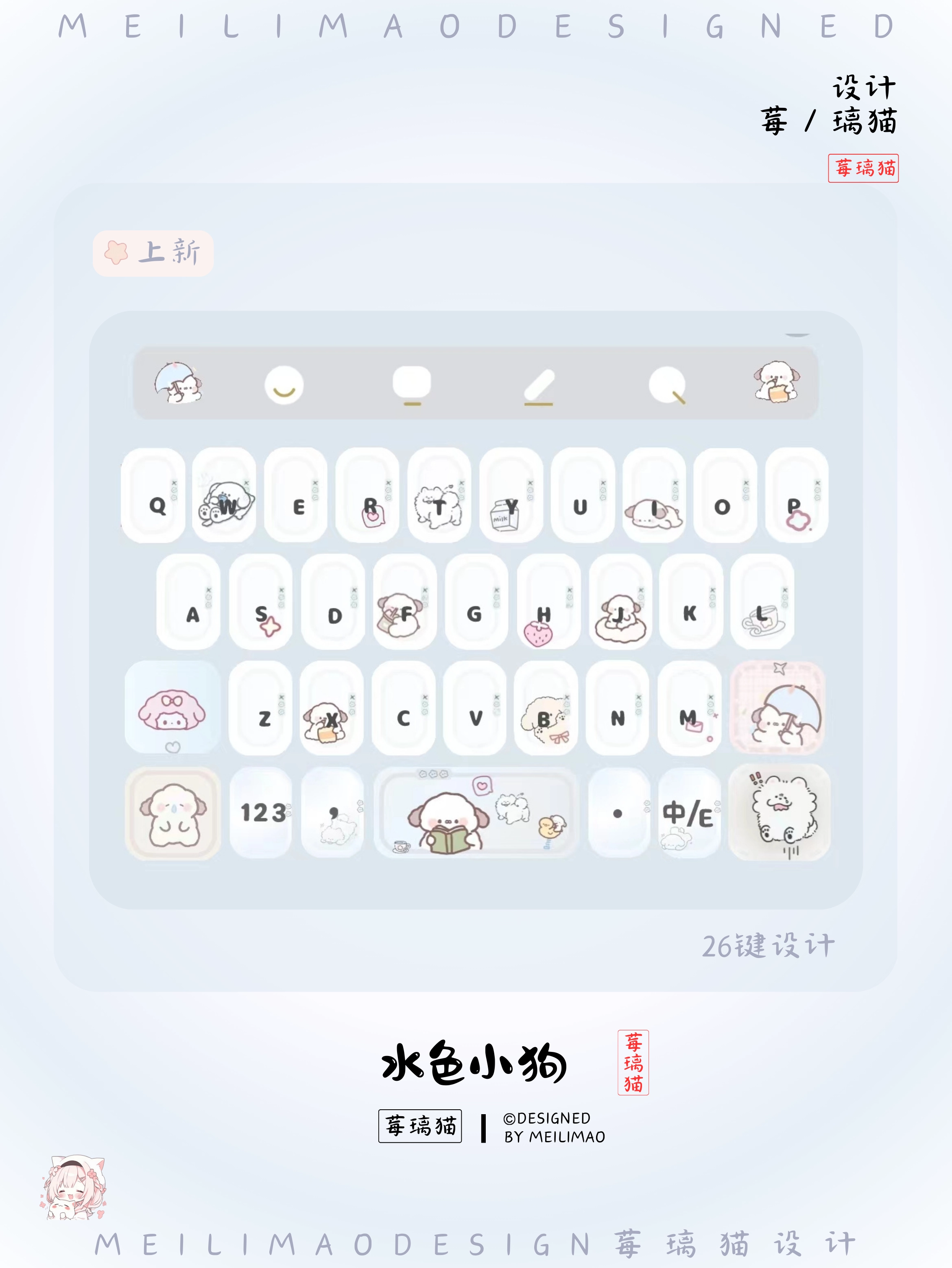 动漫游戏角色鼠标指针 - 高清动态二次元光标主题库 | 莓璃猫