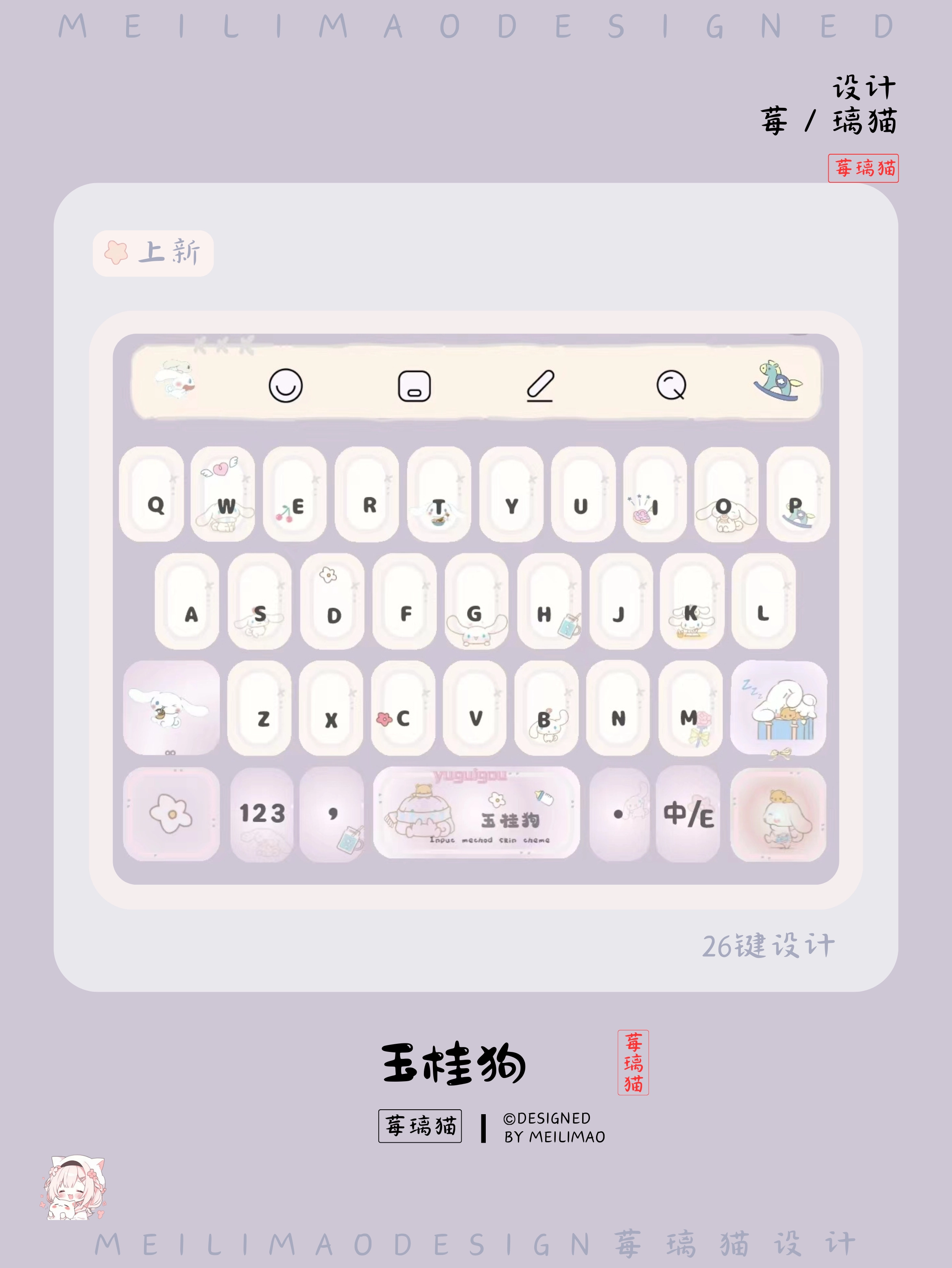 动漫游戏角色鼠标指针 - 高清动态二次元光标主题库 | 莓璃猫