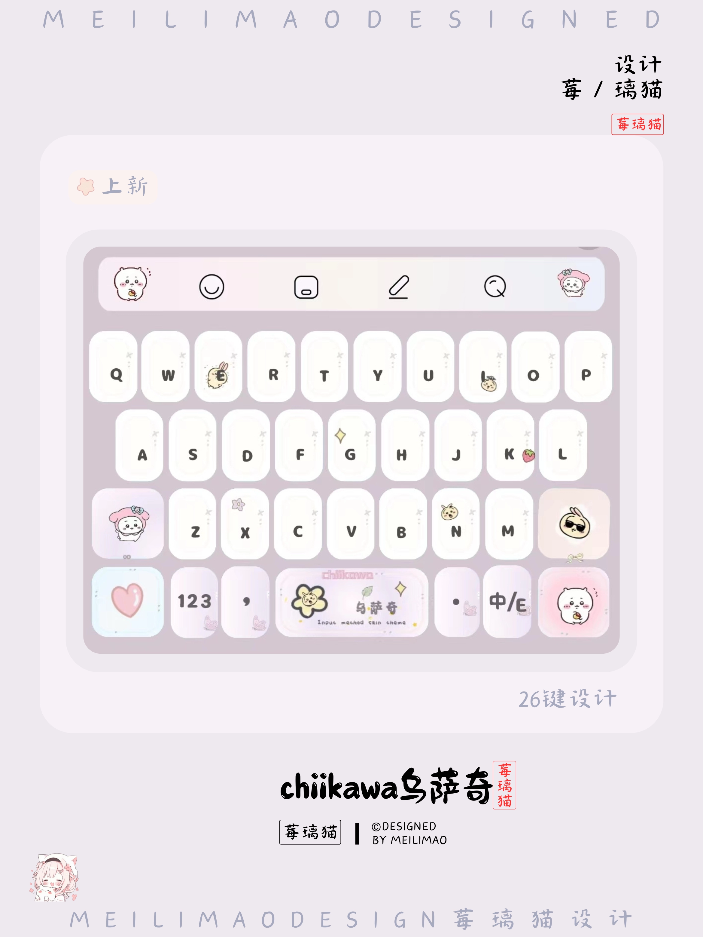 动漫游戏角色鼠标指针 - 高清动态二次元光标主题库 | 莓璃猫