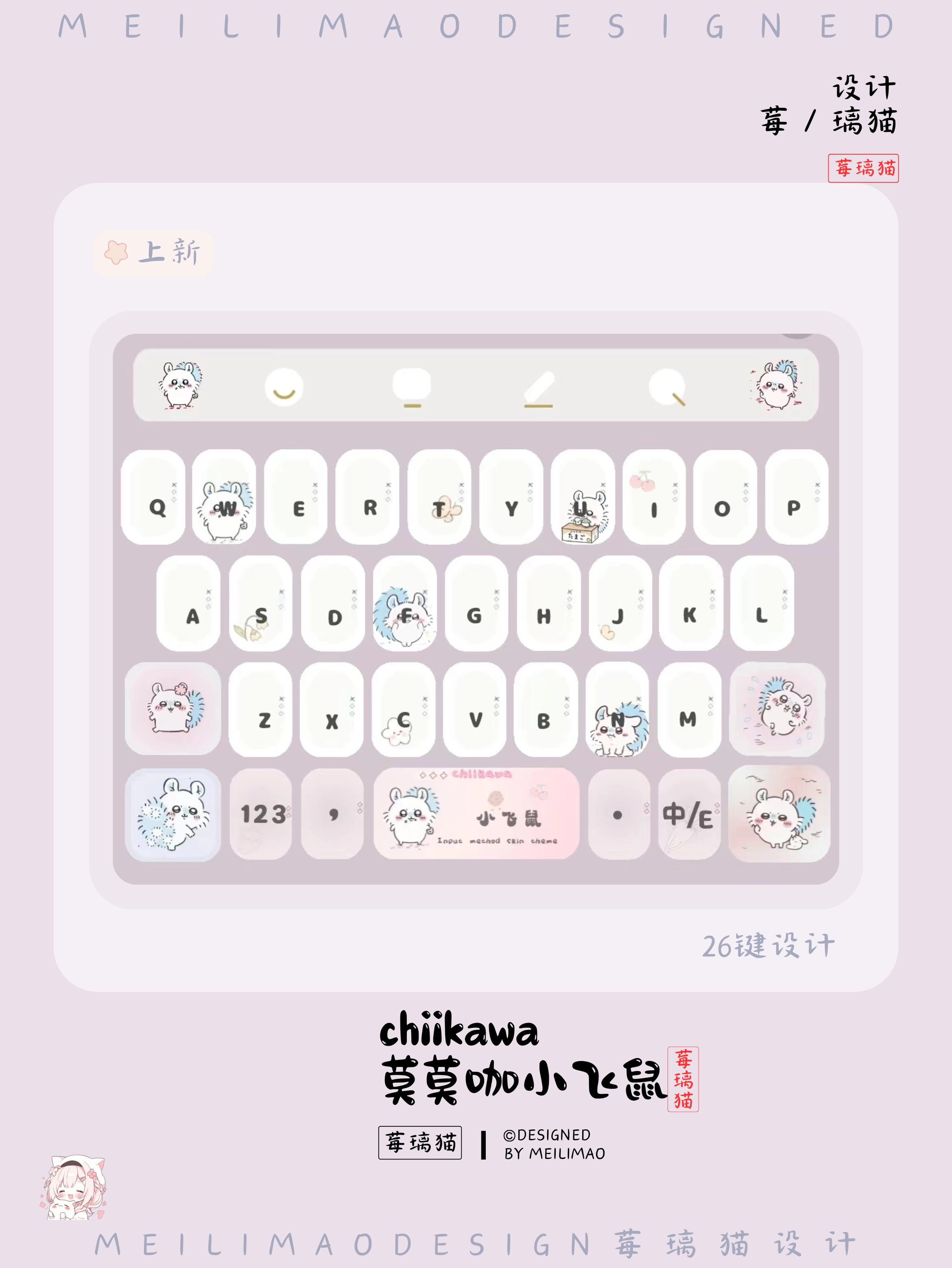 动漫游戏角色鼠标指针 - 高清动态二次元光标主题库 | 莓璃猫