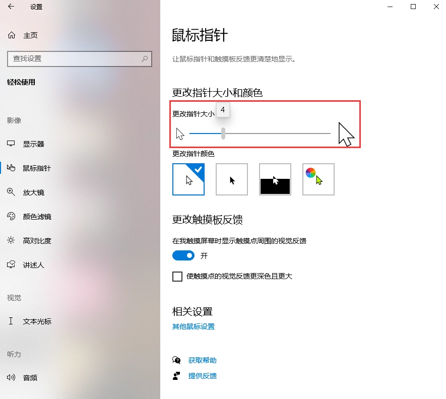 图片[12]-手把手教你安装自定义鼠标指针（解决无效问题） - 莓璃猫设计站