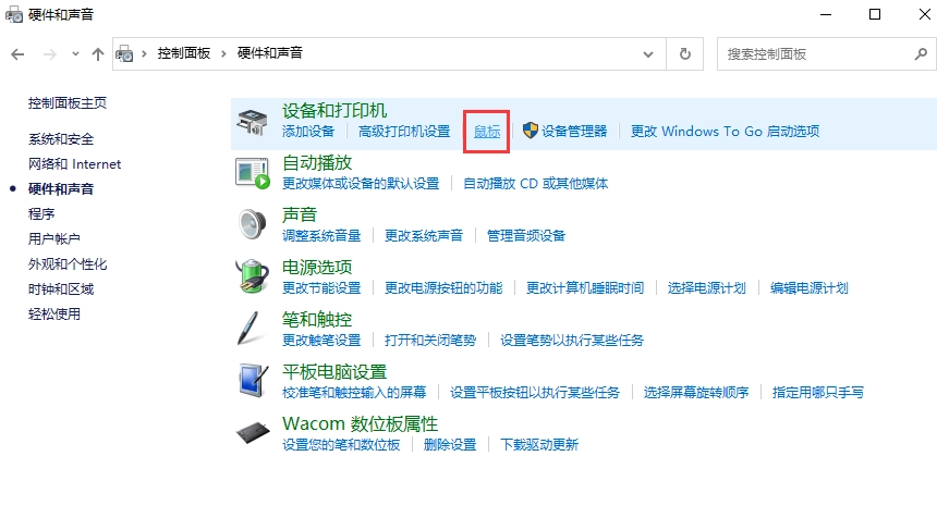 图片[5]-手把手教你安装自定义鼠标指针（解决无效问题） - 莓璃猫设计站