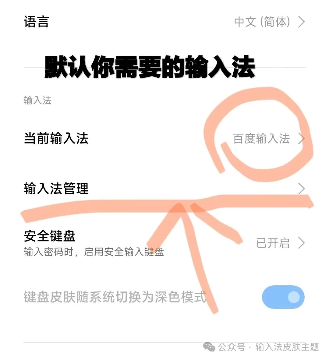 键盘安装教程 键盘安装教程