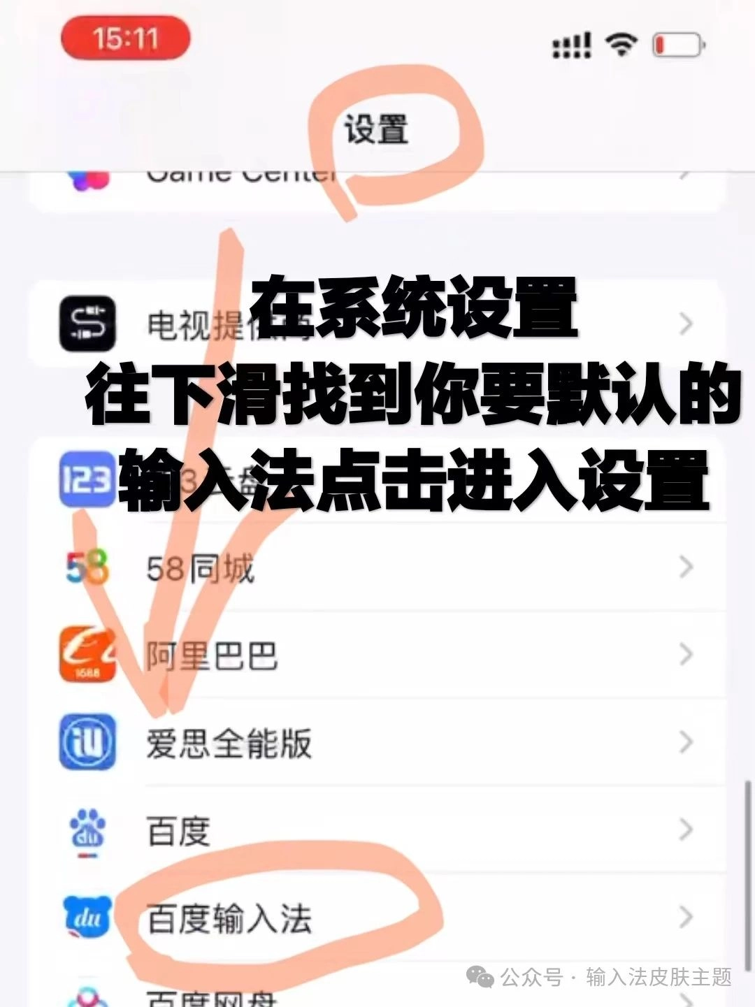 键盘安装教程 键盘安装教程