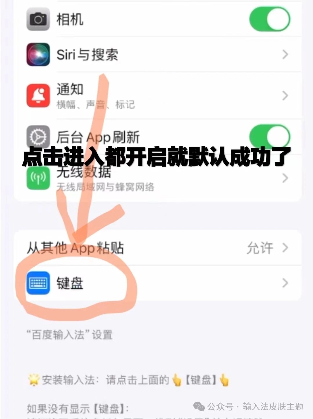 键盘安装教程 键盘安装教程