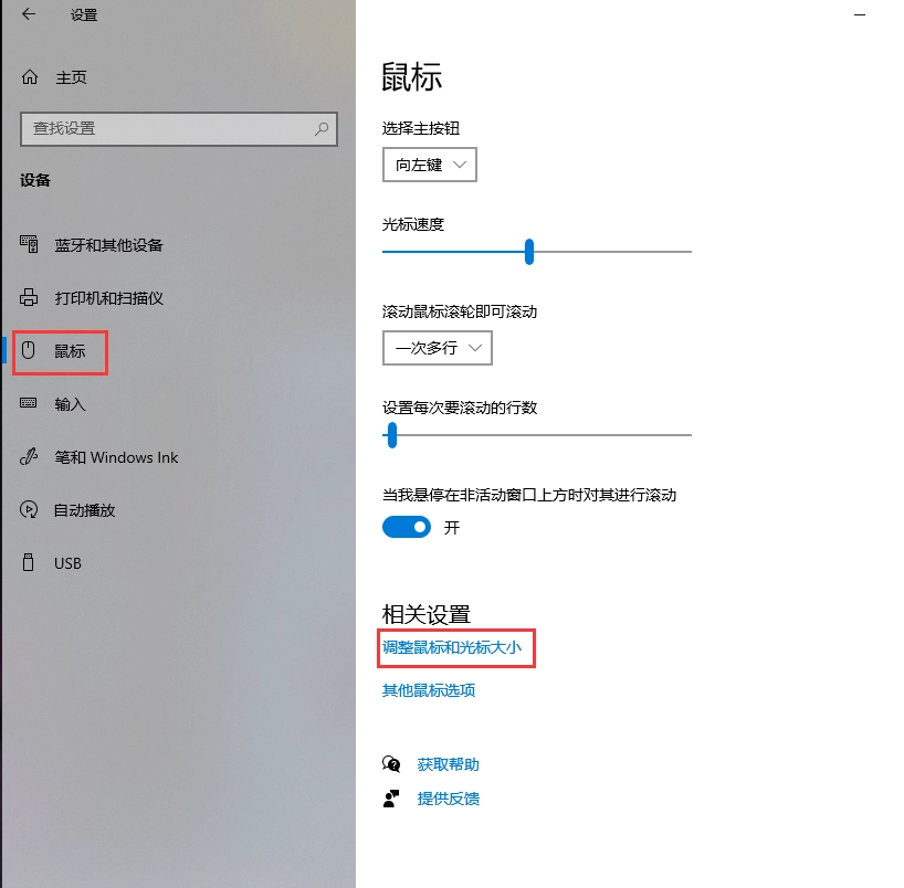 图片[11]-手把手教你安装自定义鼠标指针（解决无效问题） - 莓璃猫设计站