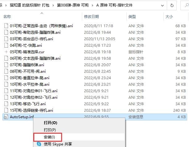 图片[2]-手把手教你安装自定义鼠标指针（解决无效问题） - 莓璃猫设计站