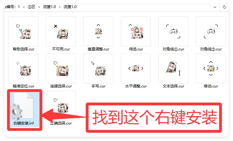 图片[3]-鼠标指针安装详细图文教程带视频教程