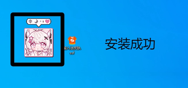 图片[2]-百度键盘皮肤安装教程与搜狗PC输入法皮肤安装教程