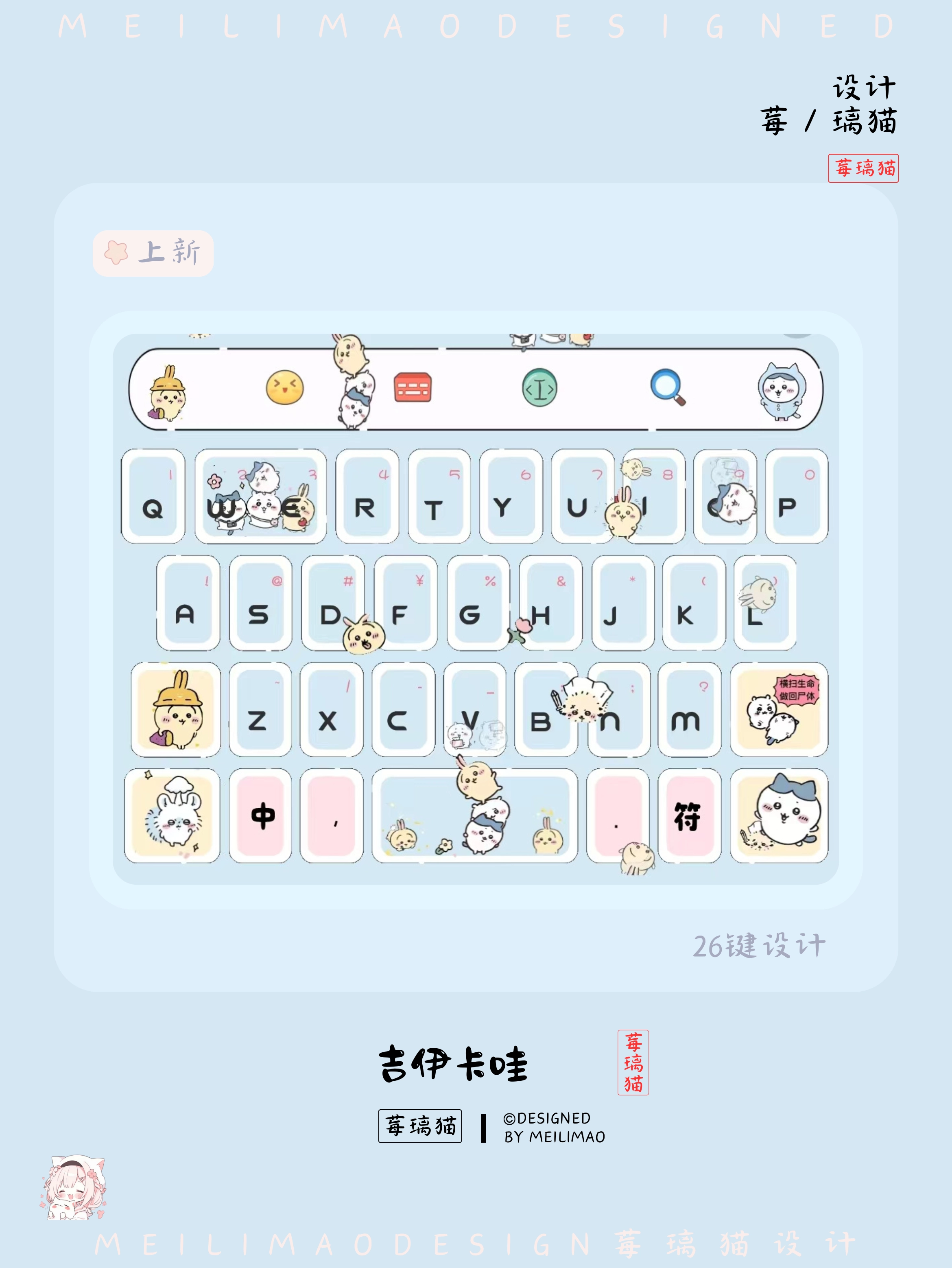 动漫游戏角色鼠标指针 - 高清动态二次元光标主题库 | 莓璃猫