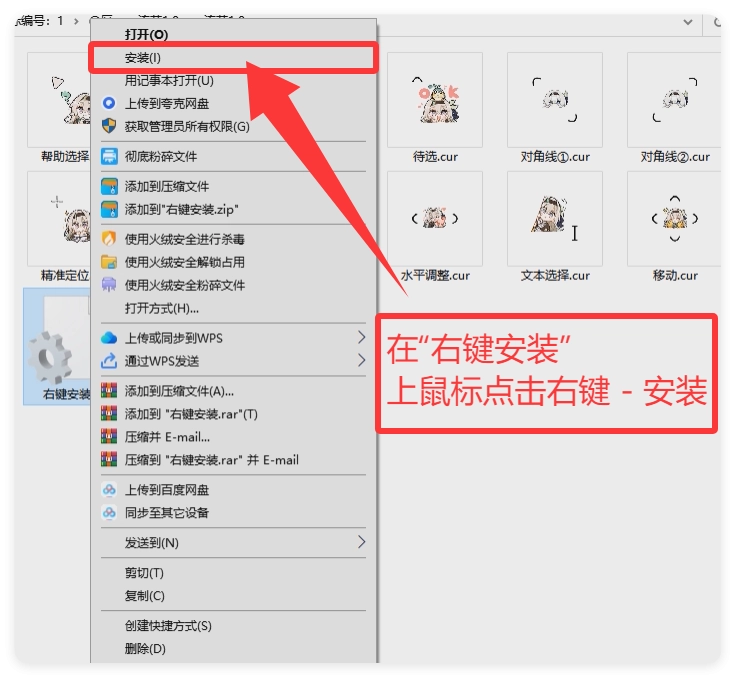 图片[4]-鼠标指针安装详细图文教程带视频教程